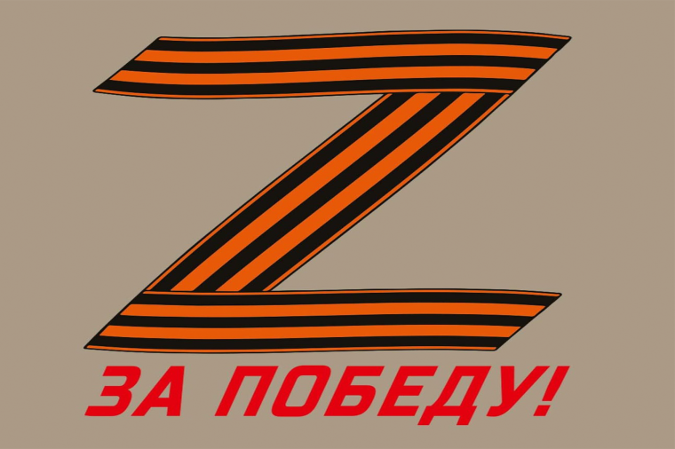 Итоги муниципального патриотического конкурса «Мы вместе Zа Победу!».