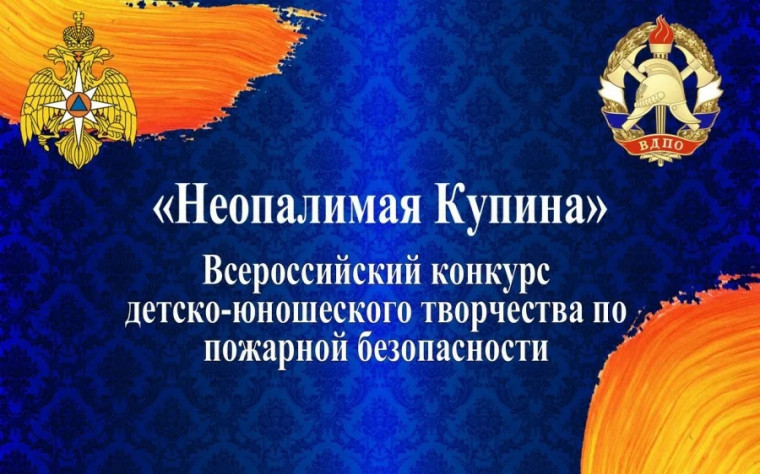 Итоги конкурса «Неопалимая Купина».