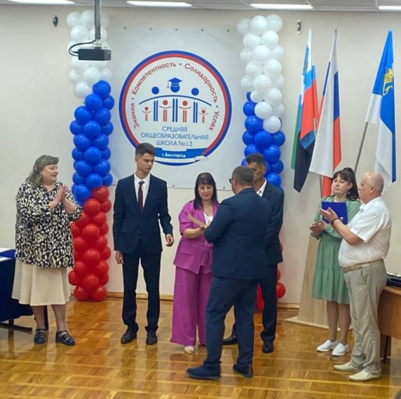 Выпускной.